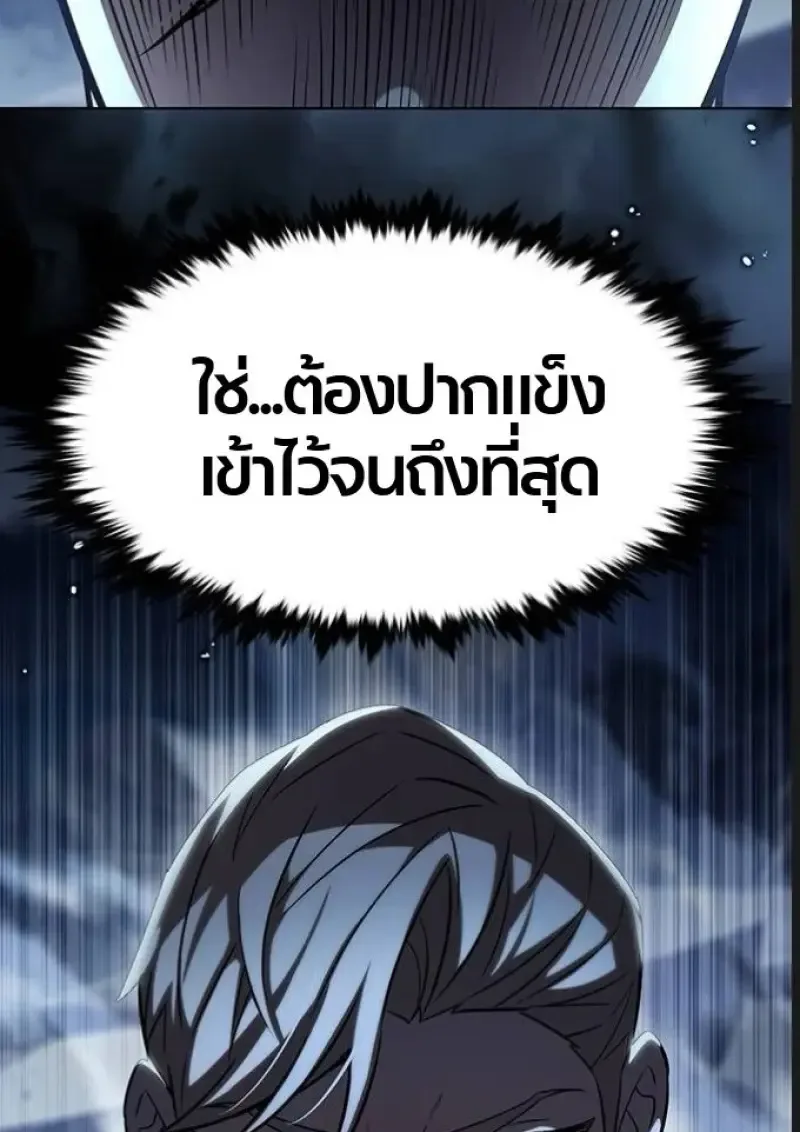 Eleceed อีลีซีด ตอนที่ 393 หน้า 36