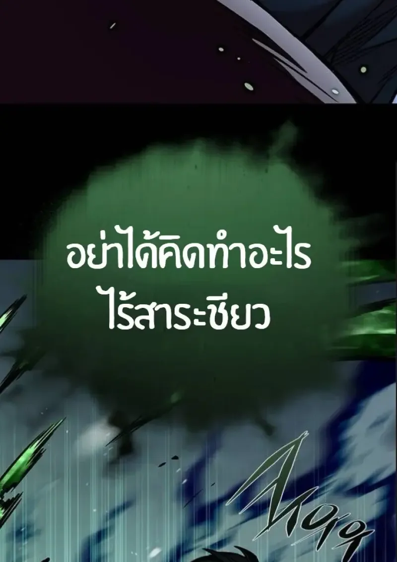 Eleceed อีลีซีด ตอนที่ 393 หน้า 40
