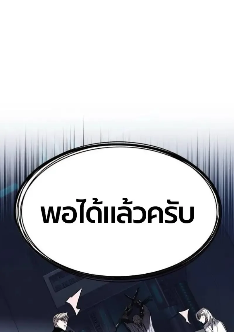 Eleceed อีลีซีด ตอนที่ 393 หน้า 50