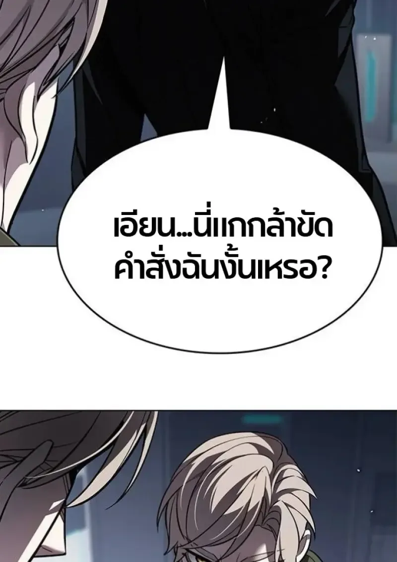 Eleceed อีลีซีด ตอนที่ 393 หน้า 56