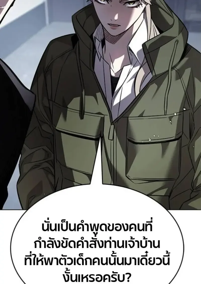 Eleceed อีลีซีด ตอนที่ 393 หน้า 57
