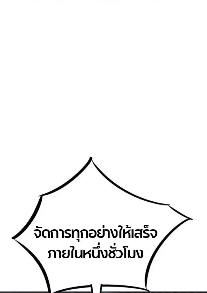 Eleceed อีลีซีด ตอนที่ 393 หน้า 6