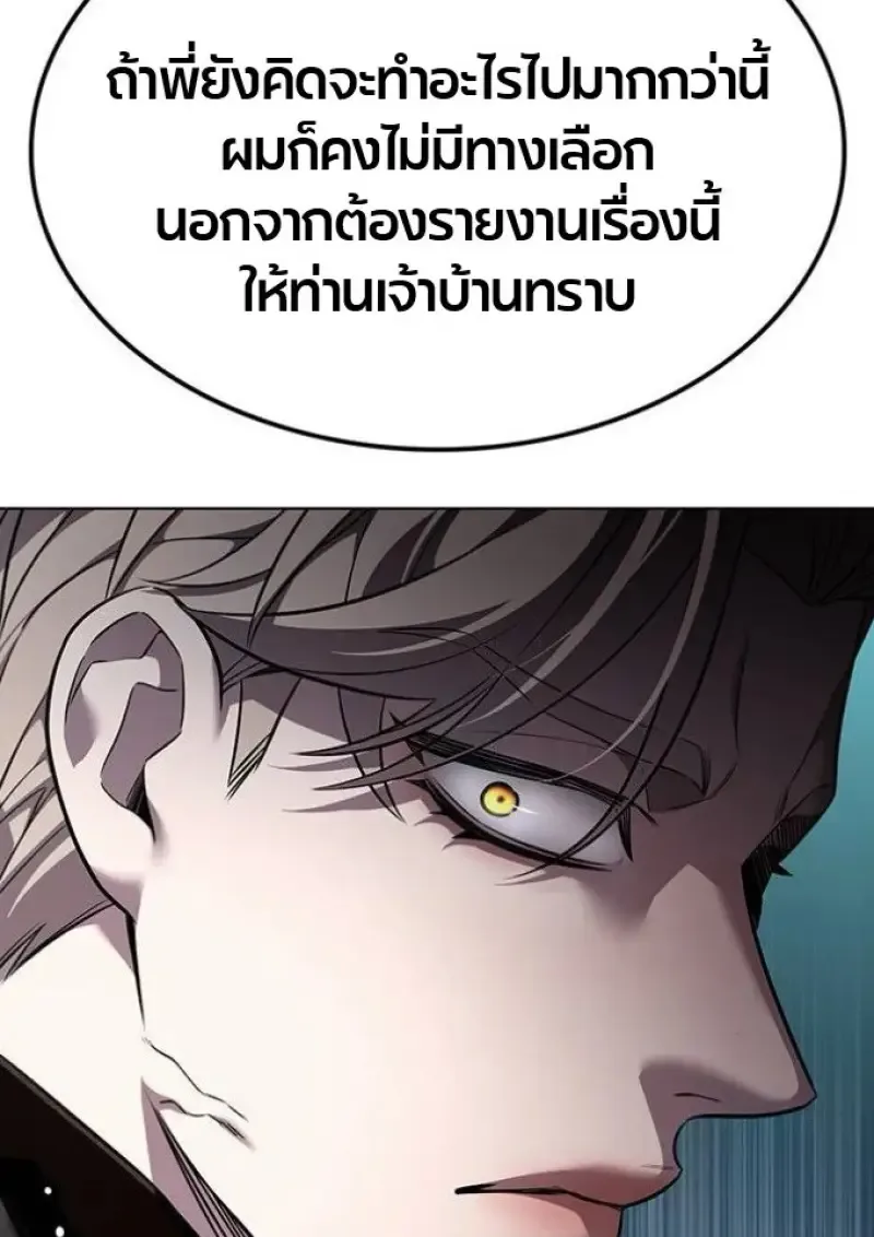 Eleceed อีลีซีด ตอนที่ 393 หน้า 61