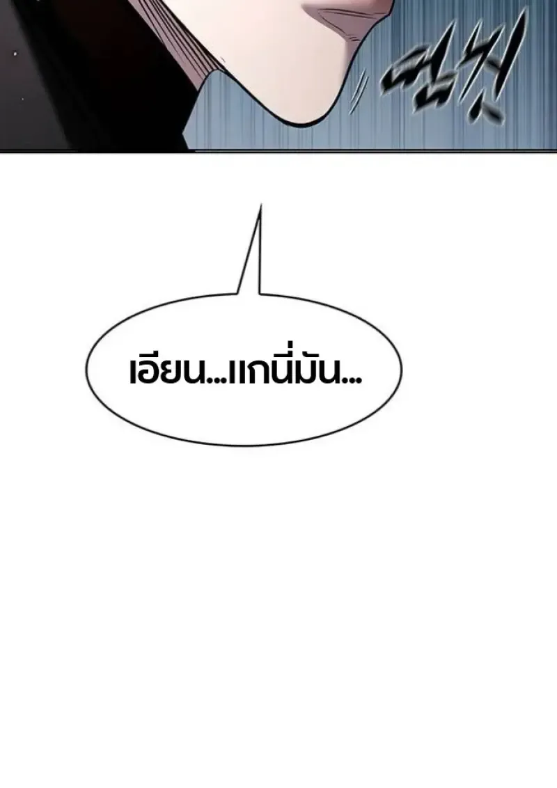Eleceed อีลีซีด ตอนที่ 393 หน้า 62