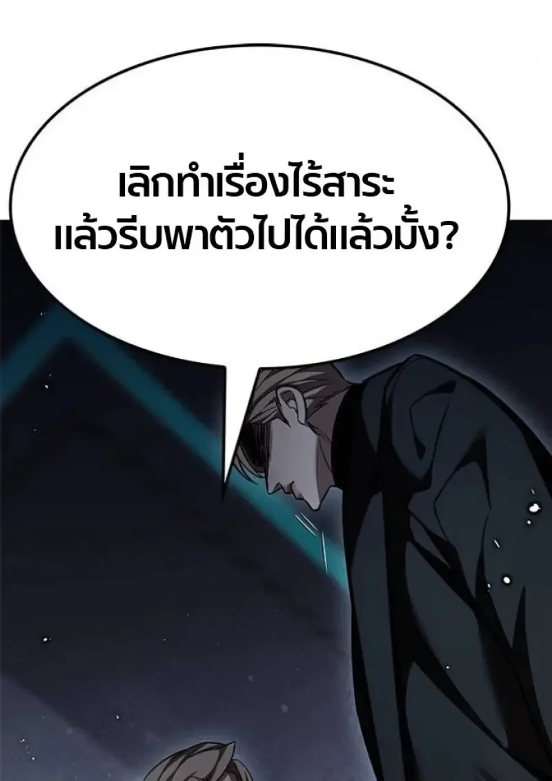 Eleceed อีลีซีด ตอนที่ 393 หน้า 63