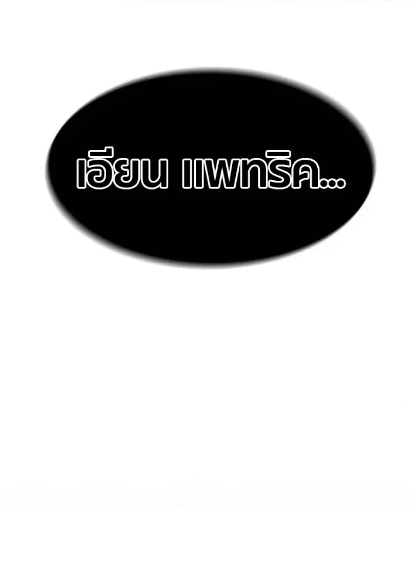 Eleceed อีลีซีด ตอนที่ 393 หน้า 68