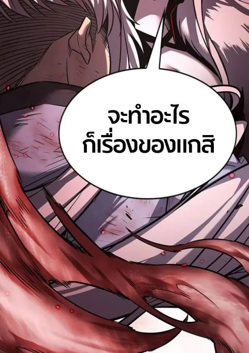 Eleceed อีลีซีด ตอนที่ 393 หน้า 79