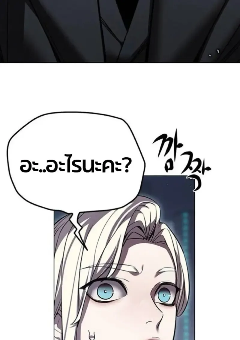 Eleceed อีลีซีด ตอนที่ 393 หน้า 8