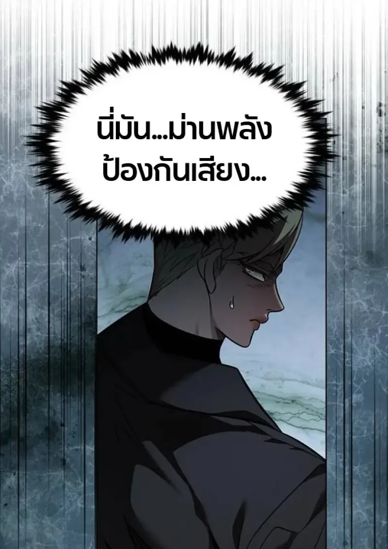 Eleceed อีลีซีด ตอนที่ 393 หน้า 91