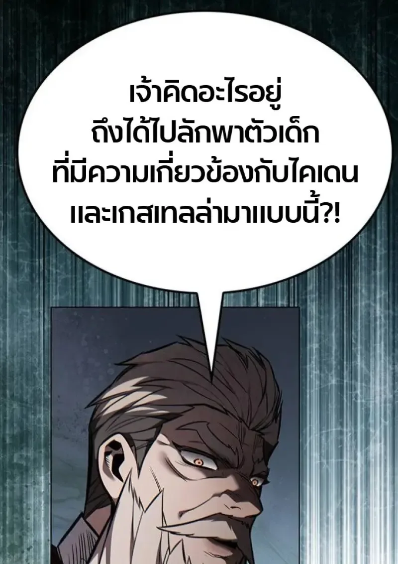 Eleceed อีลีซีด ตอนที่ 393 หน้า 94