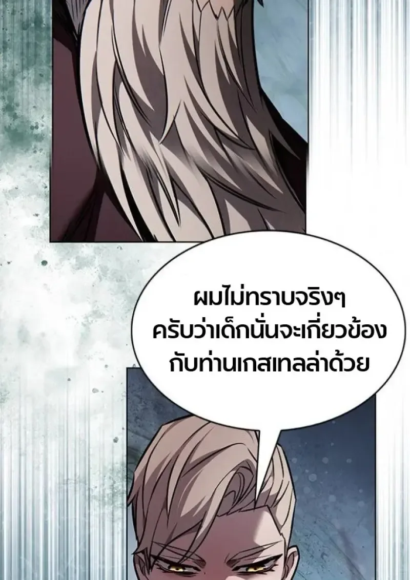 Eleceed อีลีซีด ตอนที่ 393 หน้า 95