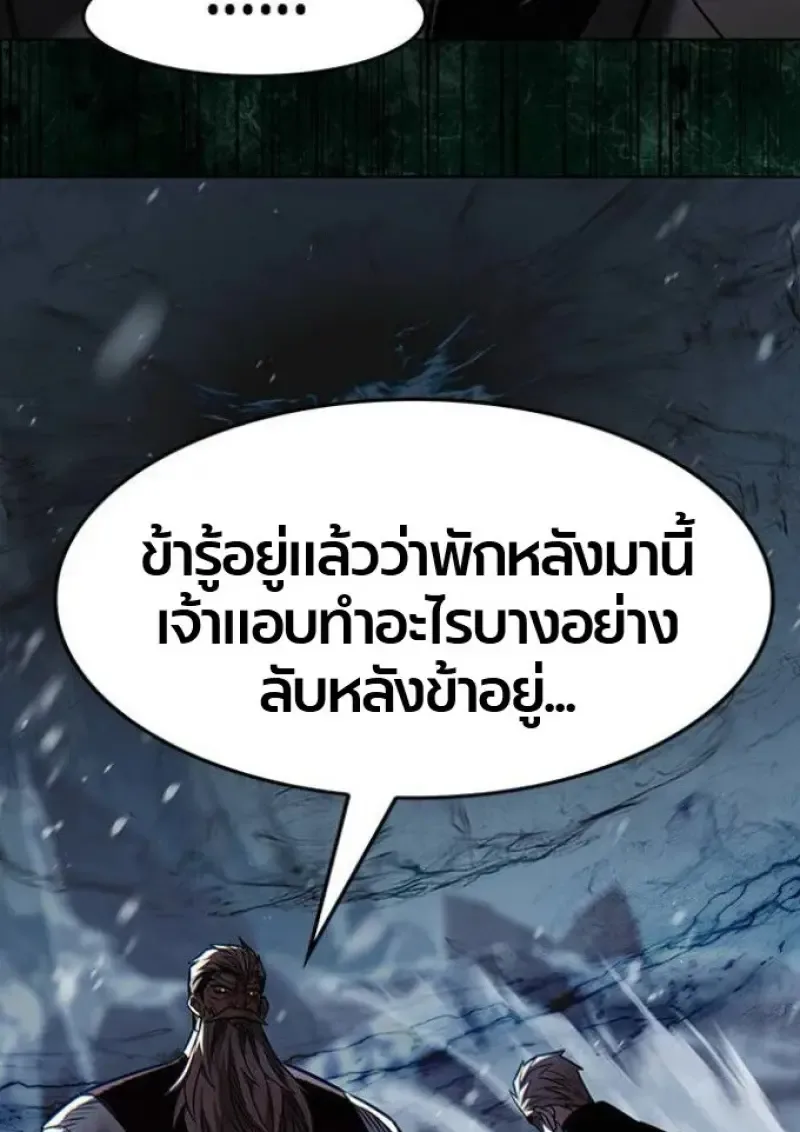 Eleceed อีลีซีด ตอนที่ 393 หน้า 99