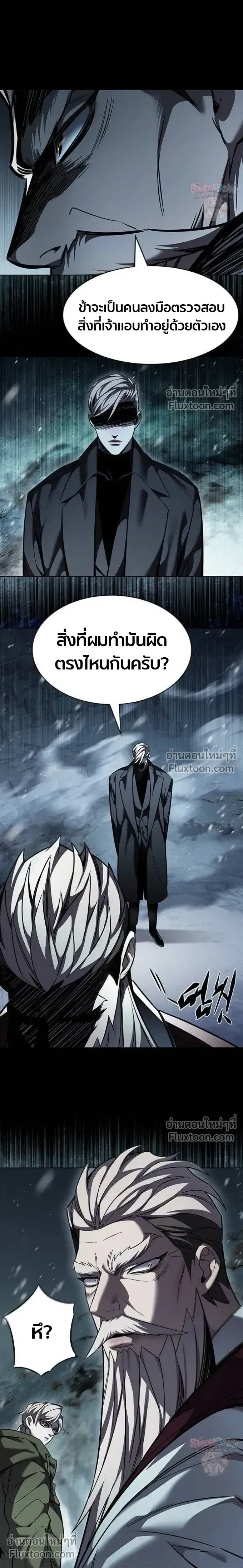 Eleceed อีลีซีด ตอนที่ 394 หน้า 12