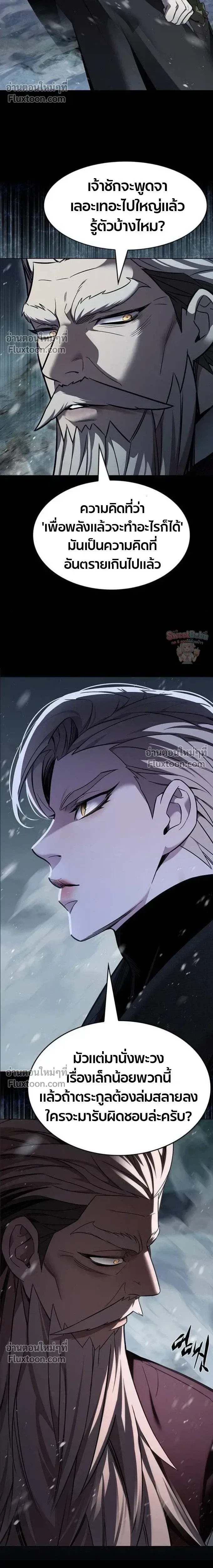 Eleceed อีลีซีด ตอนที่ 394 หน้า 14