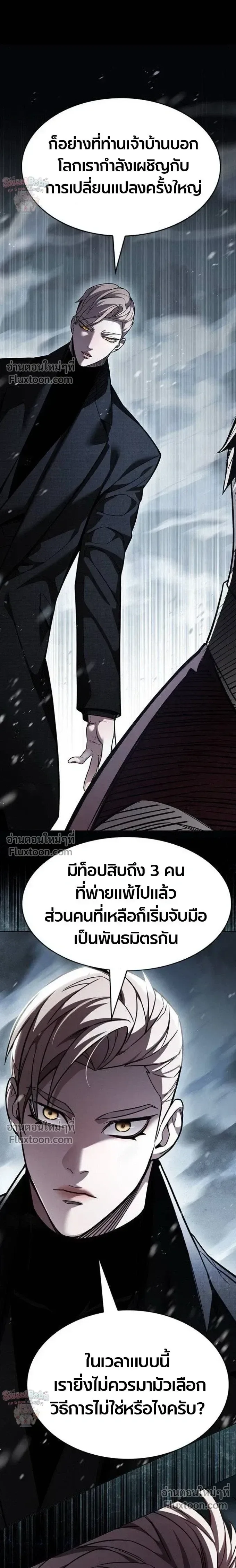 Eleceed อีลีซีด ตอนที่ 394 หน้า 15