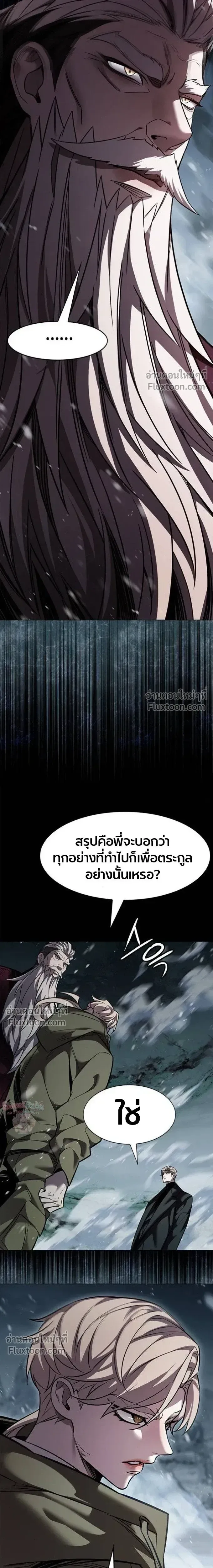 Eleceed อีลีซีด ตอนที่ 394 หน้า 16