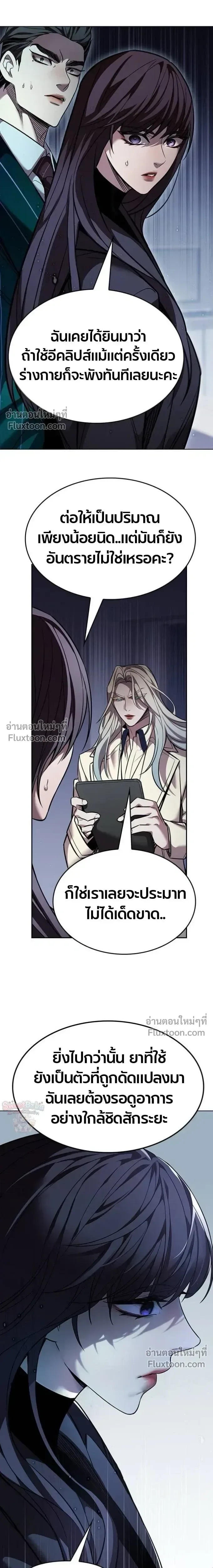 Eleceed อีลีซีด ตอนที่ 394 หน้า 22