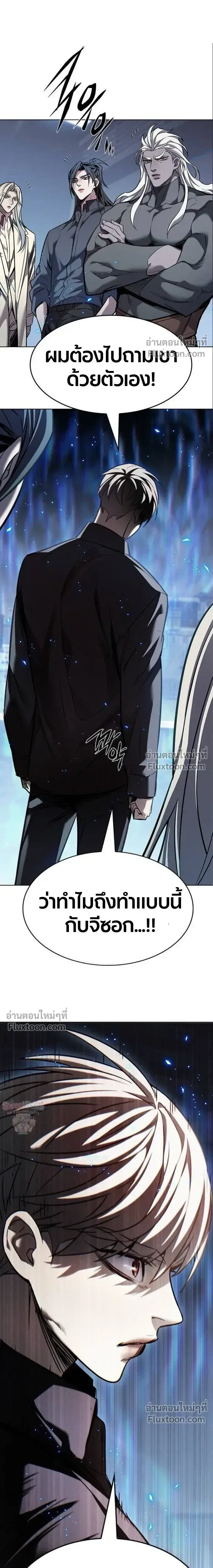 Eleceed อีลีซีด ตอนที่ 394 หน้า 24