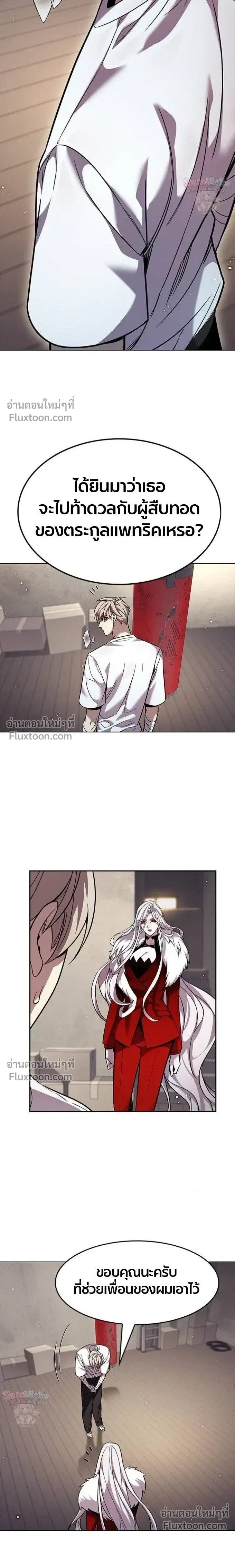 Eleceed อีลีซีด ตอนที่ 394 หน้า 26