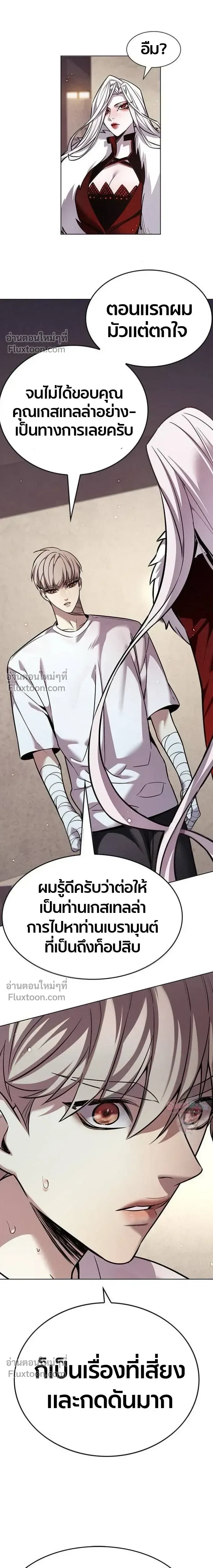 Eleceed อีลีซีด ตอนที่ 394 หน้า 27