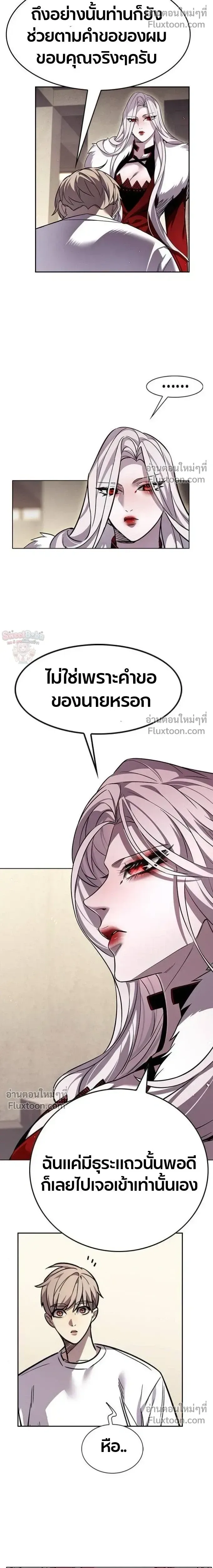Eleceed อีลีซีด ตอนที่ 394 หน้า 28