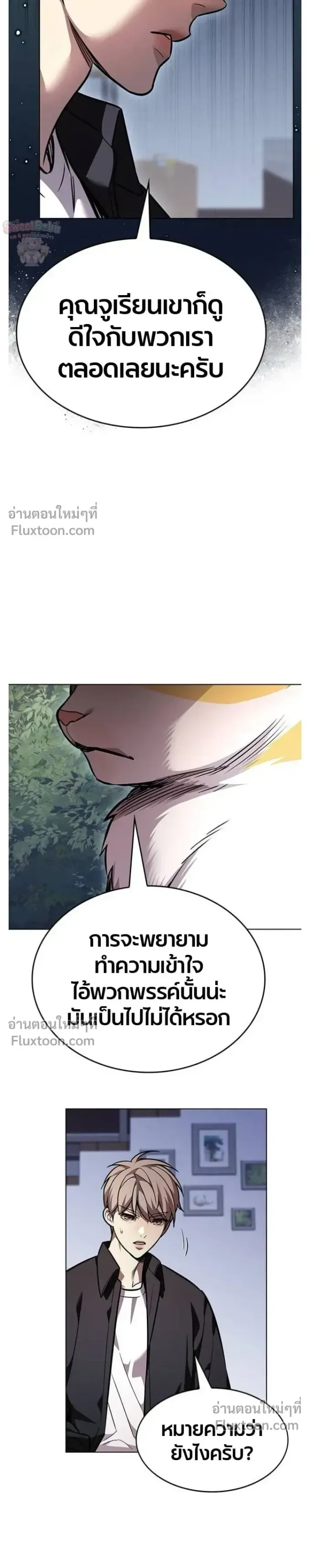 Eleceed อีลีซีด ตอนที่ 394 หน้า 3