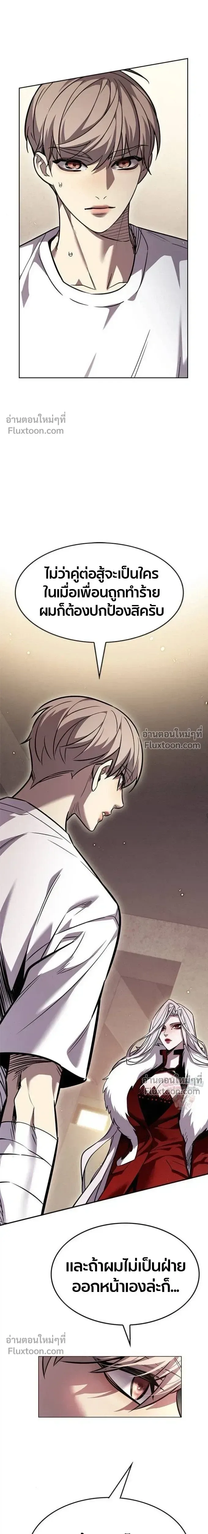 Eleceed อีลีซีด ตอนที่ 394 หน้า 30