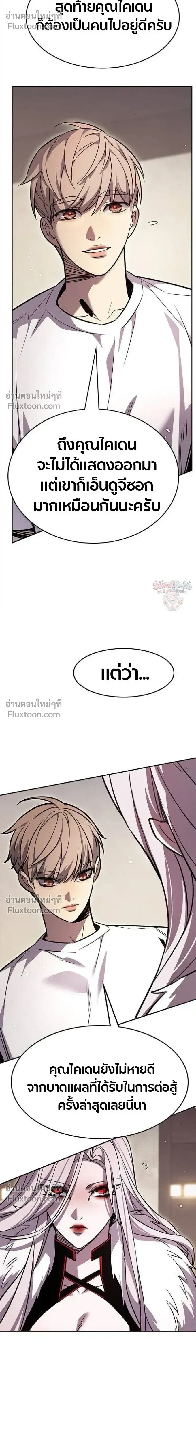Eleceed อีลีซีด ตอนที่ 394 หน้า 31