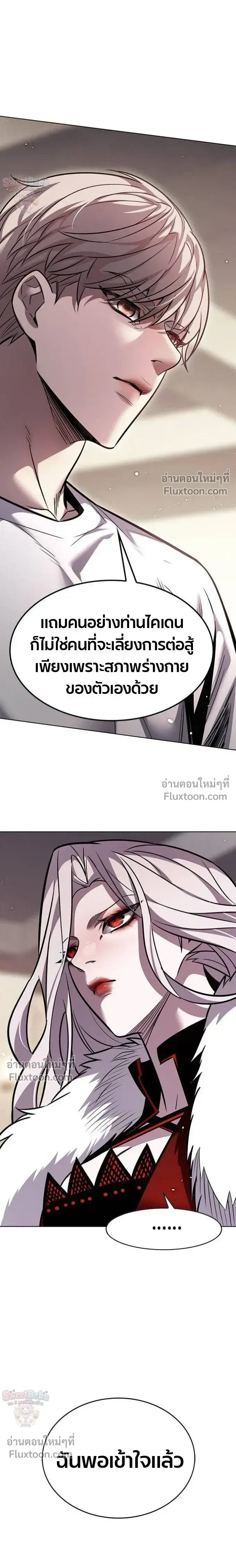 Eleceed อีลีซีด ตอนที่ 394 หน้า 32