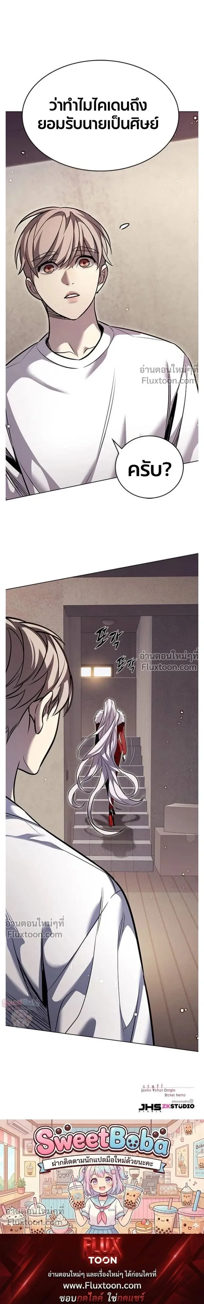Eleceed อีลีซีด ตอนที่ 394 หน้า 33