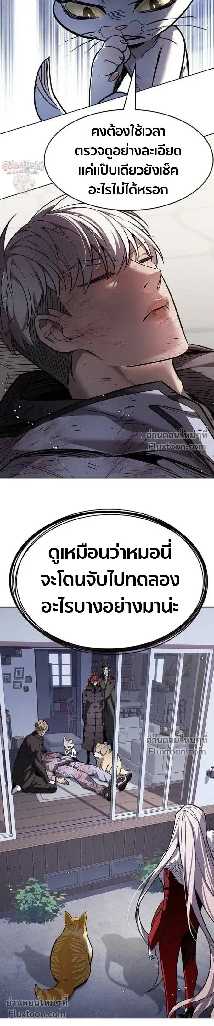 Eleceed อีลีซีด ตอนที่ 394 หน้า 6