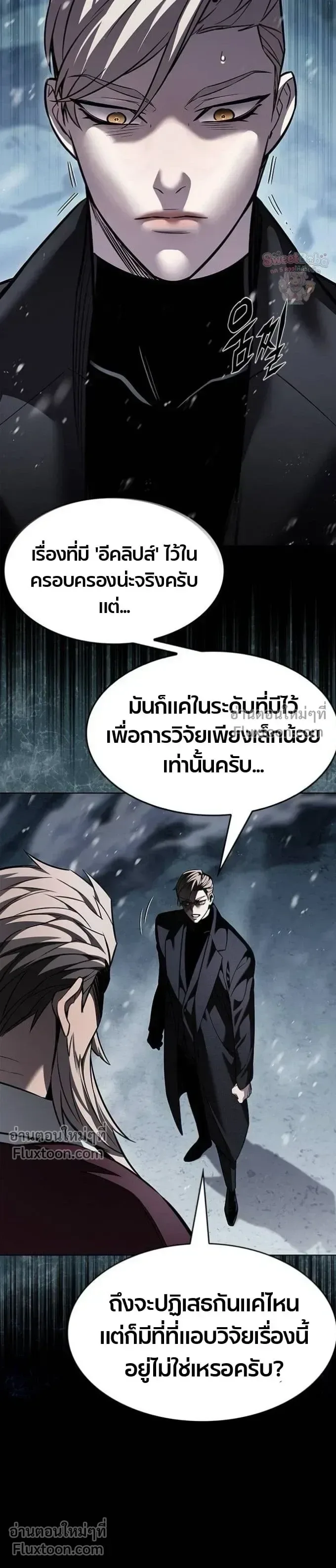 Eleceed อีลีซีด ตอนที่ 394 หน้า 9