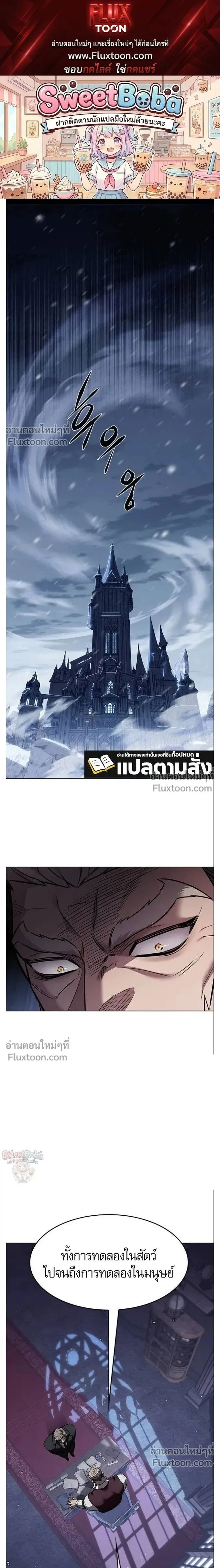 Eleceed อีลีซีด ตอนที่ 395 หน้า 1