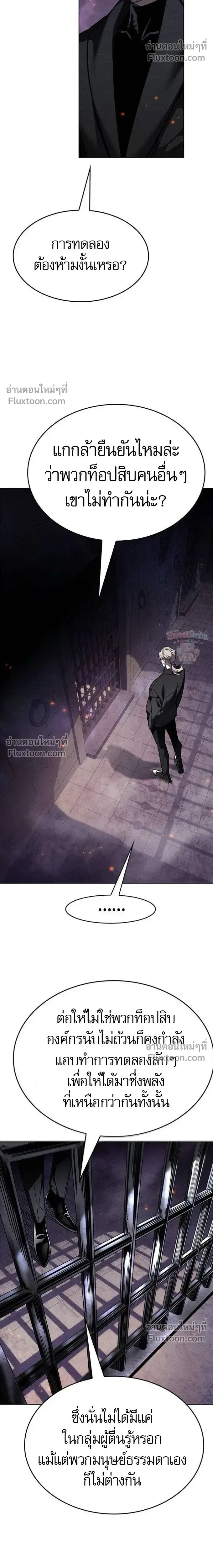 Eleceed อีลีซีด ตอนที่ 395 หน้า 10