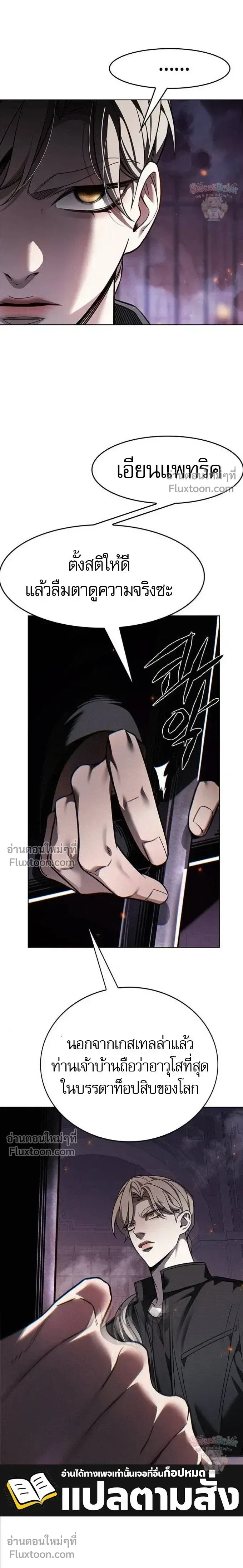 Eleceed อีลีซีด ตอนที่ 395 หน้า 11