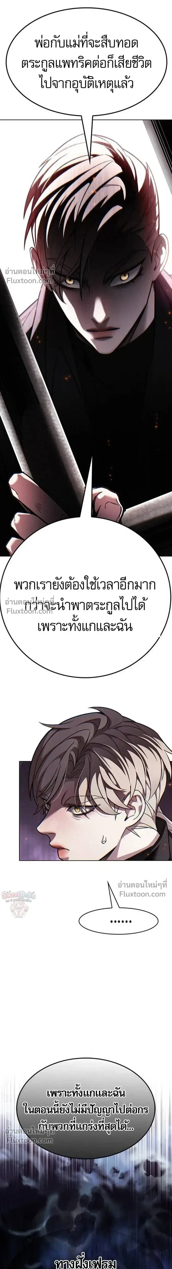 Eleceed อีลีซีด ตอนที่ 395 หน้า 12
