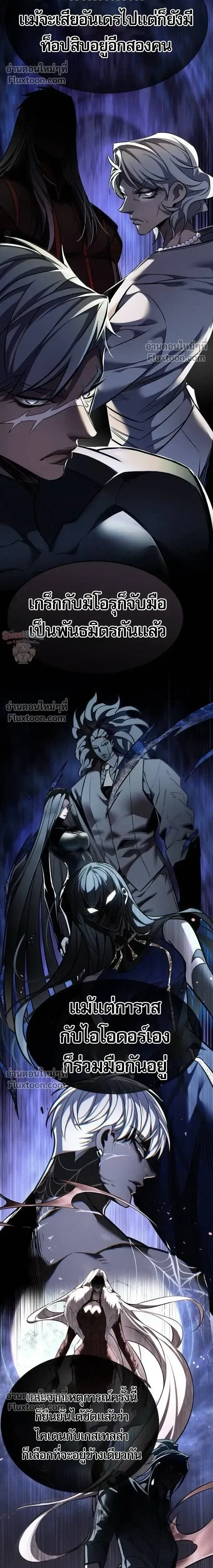 Eleceed อีลีซีด ตอนที่ 395 หน้า 13