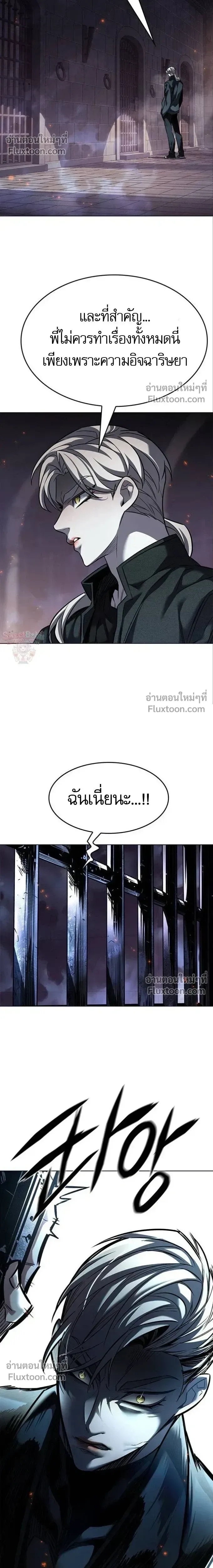 Eleceed อีลีซีด ตอนที่ 395 หน้า 16
