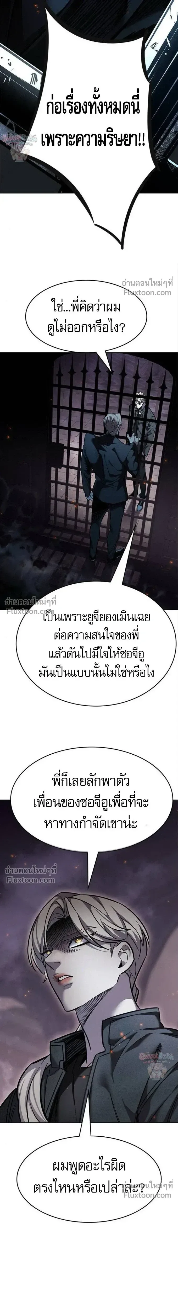 Eleceed อีลีซีด ตอนที่ 395 หน้า 17