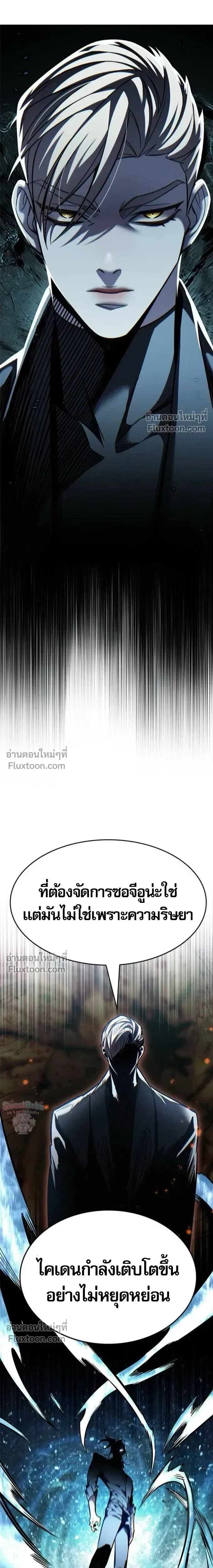 Eleceed อีลีซีด ตอนที่ 395 หน้า 18