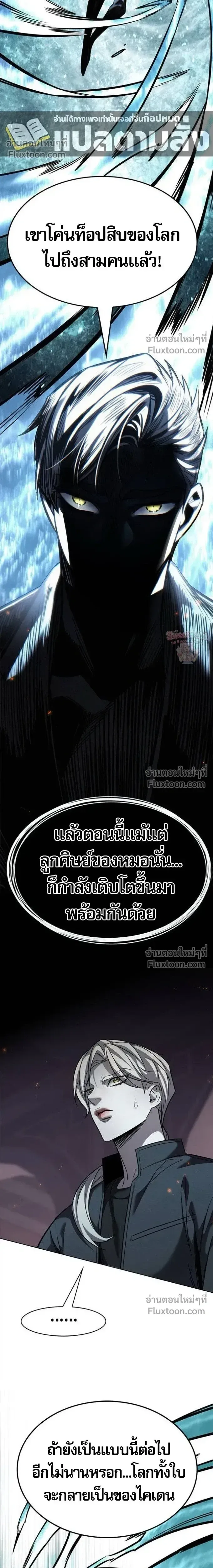 Eleceed อีลีซีด ตอนที่ 395 หน้า 19