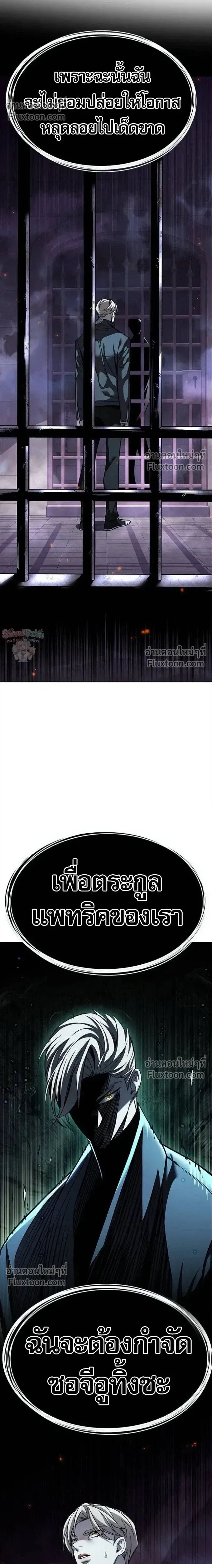 Eleceed อีลีซีด ตอนที่ 395 หน้า 22