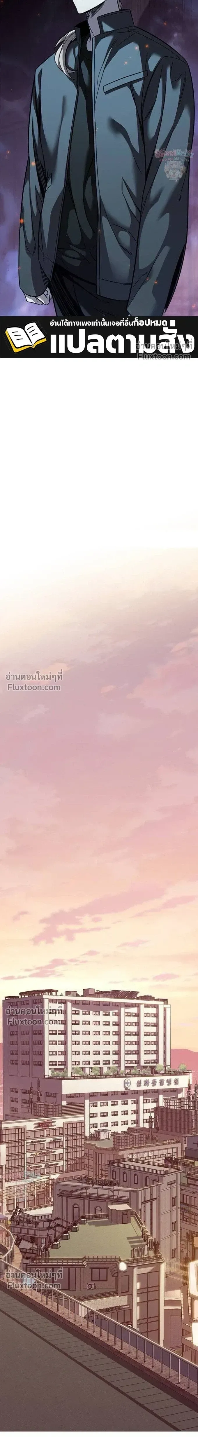 Eleceed อีลีซีด ตอนที่ 395 หน้า 23