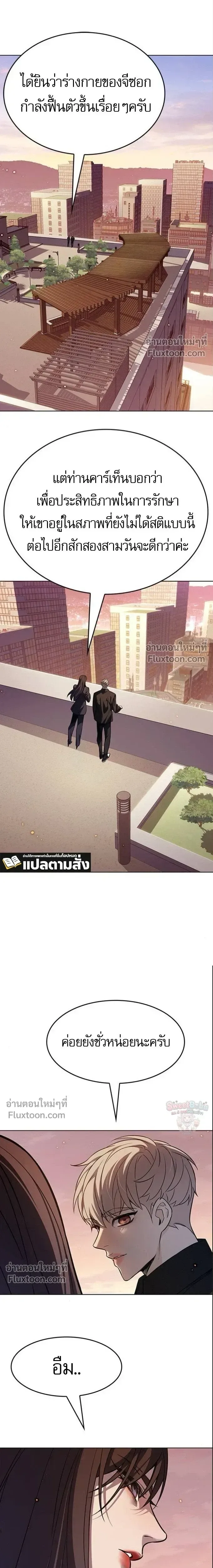 Eleceed อีลีซีด ตอนที่ 395 หน้า 24
