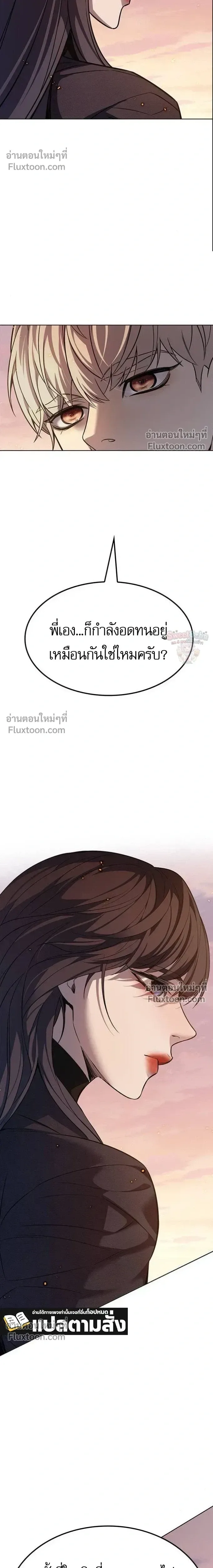 Eleceed อีลีซีด ตอนที่ 395 หน้า 25