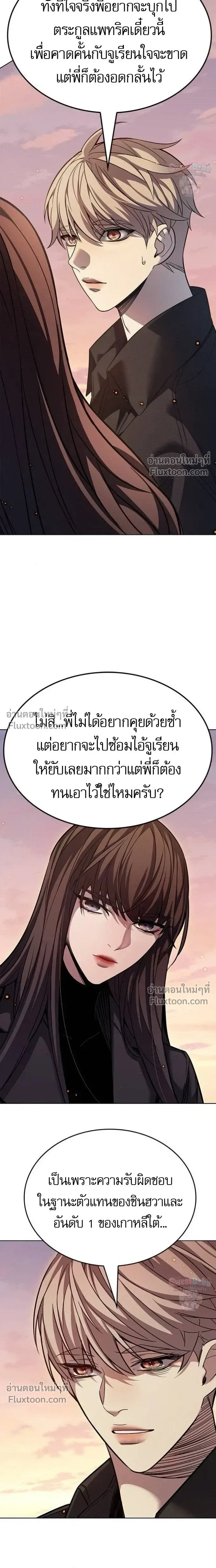 Eleceed อีลีซีด ตอนที่ 395 หน้า 26