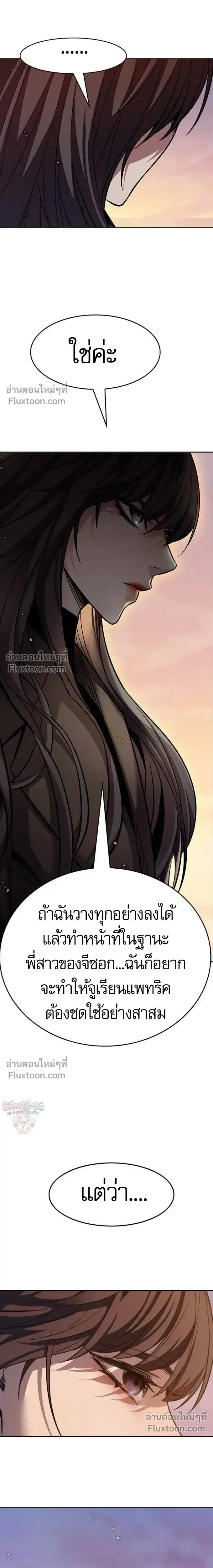 Eleceed อีลีซีด ตอนที่ 395 หน้า 27