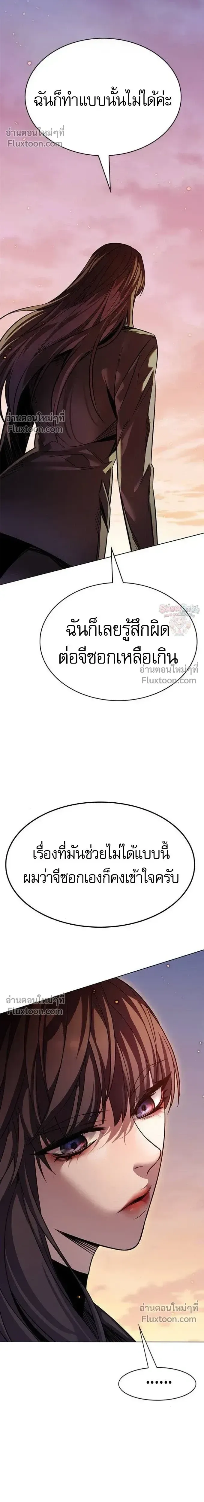 Eleceed อีลีซีด ตอนที่ 395 หน้า 28