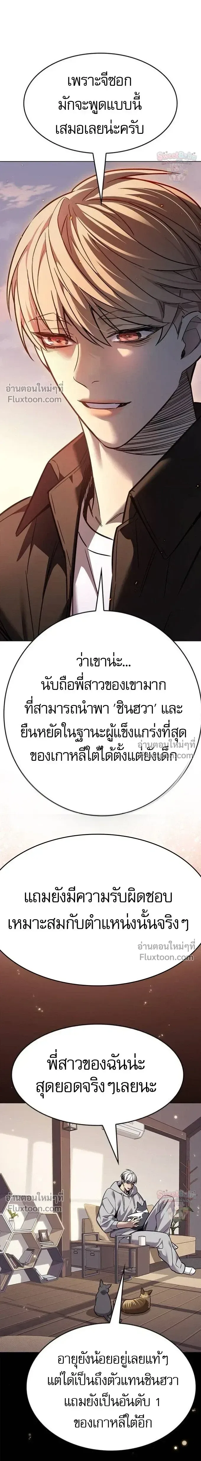 Eleceed อีลีซีด ตอนที่ 395 หน้า 29
