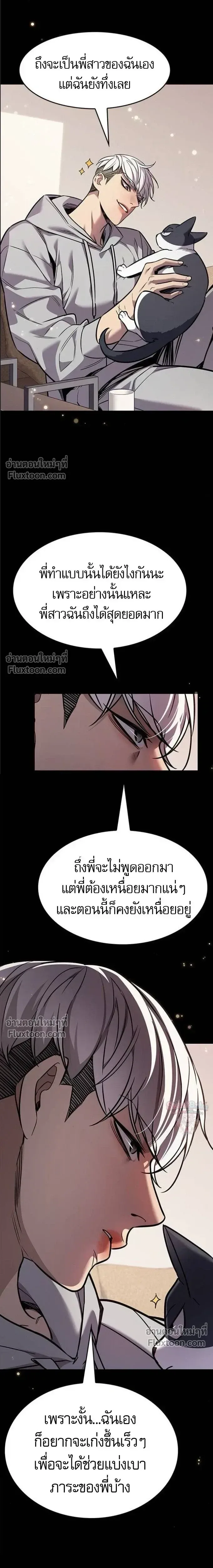 Eleceed อีลีซีด ตอนที่ 395 หน้า 30